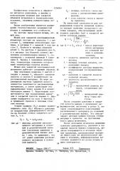 Стан пилигримовой прокатки (патент 1256825)