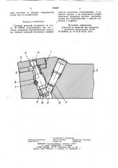 Сборный режущий инструмент (патент 869987)