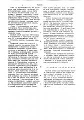Слоевой затвор для герметизации полости химического аппарата при выпуске из него сыпучего материала (патент 628063)