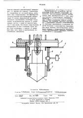 Двухкоординатное устройство для определения углов наклона сооружений (патент 451909)