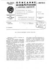 Способ вытяжки полых изделий (патент 997915)