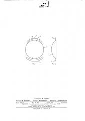 Искуссвенный хрусталик (патент 563174)