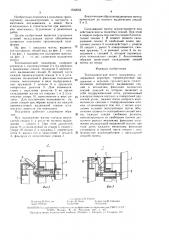 Телескопическая мачта подъемника (патент 1530556)