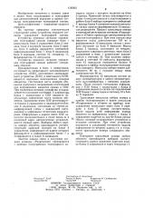 Устройство передачи сигналов управления телеграфной связью (патент 1185661)