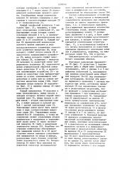 Сейсмометрическое устройство (патент 1278740)