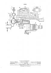 Аэродромная самоходная установка кондиционирования воздуха (патент 219399)