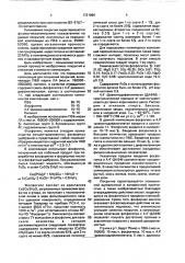 Порошковая композиция для необратимых покрытий (патент 1721069)