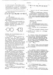 Способ получения бензолсульфонилмочевины (патент 468403)