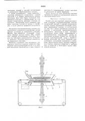 Станок двусторонней химико-механической полировки полупроводниковых пластин (патент 485858)