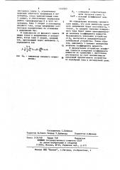 Устройство для измерения коэффициента мощности (патент 1155955)