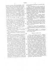 Педаль управления молотом (патент 1459804)