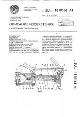 Переносной трубогиб (патент 1810168)