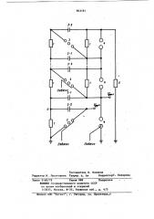 Генератор импульсных напряжений (патент 843181)