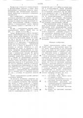 Захват промышленного робота (патент 1313705)