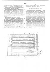Хлебопекарная печь (патент 298101)