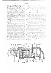 Судовая движительная колонка (патент 1752655)