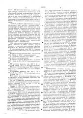 Способ разделения смесей хлорантрахинонов (патент 598555)