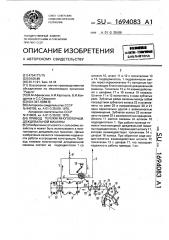 Привод тележки многоопорной дождевальной машины (патент 1694083)