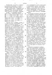 Рабочая клеть трубопрокатного стана (патент 1493341)