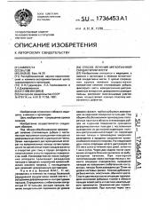 Способ лечения мягкотканной синдактилии кисти (патент 1736453)