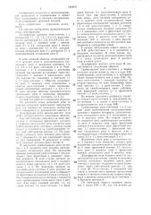 Дешифратор для числовой кодовой автоблокировки (патент 1344671)