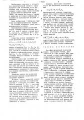 Многофункциональный логический модуль (патент 1319020)
