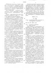 Устройство для передачи телеметрической информации (патент 1304052)