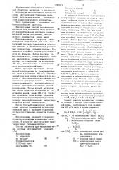 Способ обработки отработанного раствора для травления меди (патент 1280045)