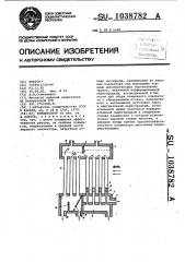 Конденсатор (патент 1038782)