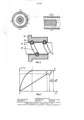 Гидромеханическая трансмиссия транспортного средства (патент 1411167)
