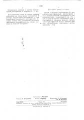 Способ разделения углеводородов сз (патент 191474)