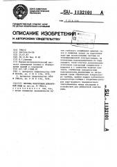 Система подготовки добавочной воды (патент 1132101)