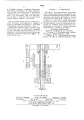 Устройство для прокатывания внутренних резьб (патент 592500)