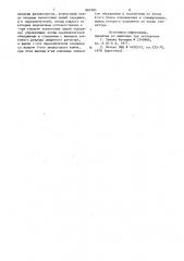 Программируемый трансверсальный фильтр (патент 881985)