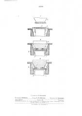 Устройство для обтягивания стелек (патент 220768)
