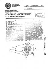 Способ контактно-эрозионной правки алмазных кругов (патент 1593809)