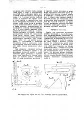 Прибор для определения внутреннего диаметра капилляров и емкостей резервуаров (патент 15068)