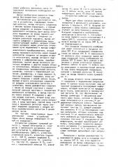 Устройство для вывода информации (патент 898415)
