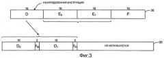 Предварительное декодирование инструкций переменной длины (патент 2412464)