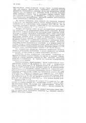 Аппарат для вакуумных покрытий (патент 117269)