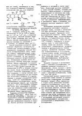 Способ получения -6-деокси- 5-окси-тетрациклина или его солей (патент 799650)