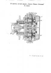 Пусковой механизм с двойной замедлительной передачей и пластинчатой фрикционной муфтой для двигателей внутреннего горения (патент 50283)