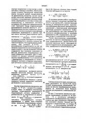 Способ управления мостовым преобразователем в пусковом режиме (патент 1816341)