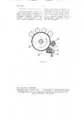 Способ увлажнения форм плоской печати (патент 109416)