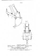 Рабочее оборудование гидравлическогоэкскаватора (патент 840242)