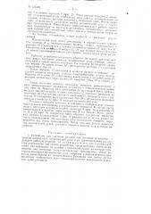 Патент ссср  156149 (патент 156149)