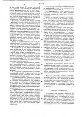 Устройство для тепловой обработкипорошкообразного материала (патент 815438)