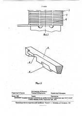 Проволочный фильтр (патент 1714094)