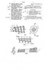 Способ нарезания червячного колеса (патент 952480)