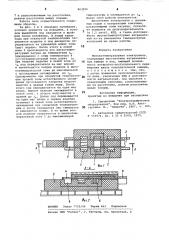 Высокотемпературная электропечь (патент 863965)